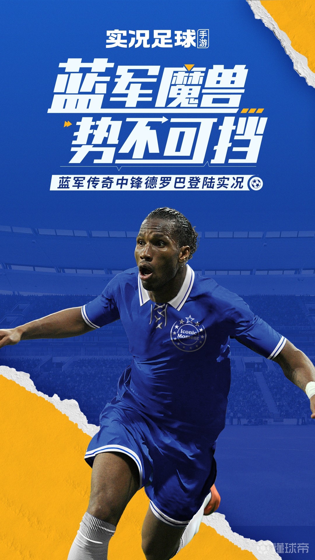 28圈体育-关于德罗巴回归赛场，出色防守首场状态亮眼，澳大利亚队观众沸腾！的信息