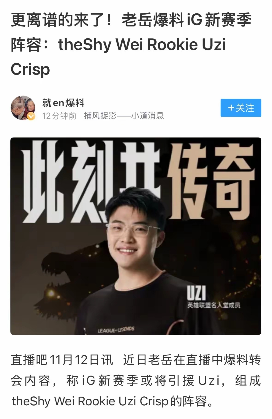 28圈娱乐-Uzi赛事官方发布突破纪录新规，IG争议不断！的简单介绍